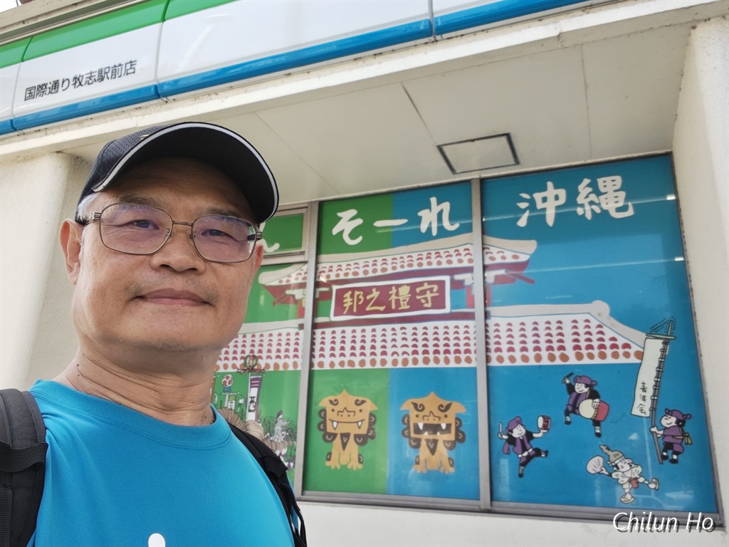 国際通り
